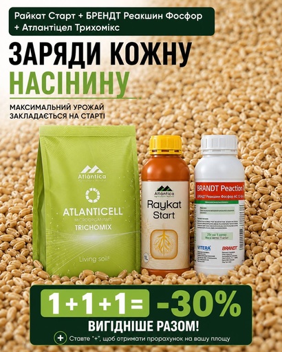 Заряди насіння зі старту!